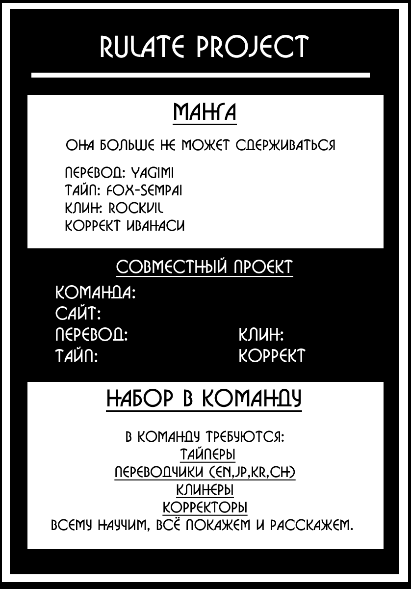 Манга Она больше не может сдерживаться - Глава 13 Страница 30
