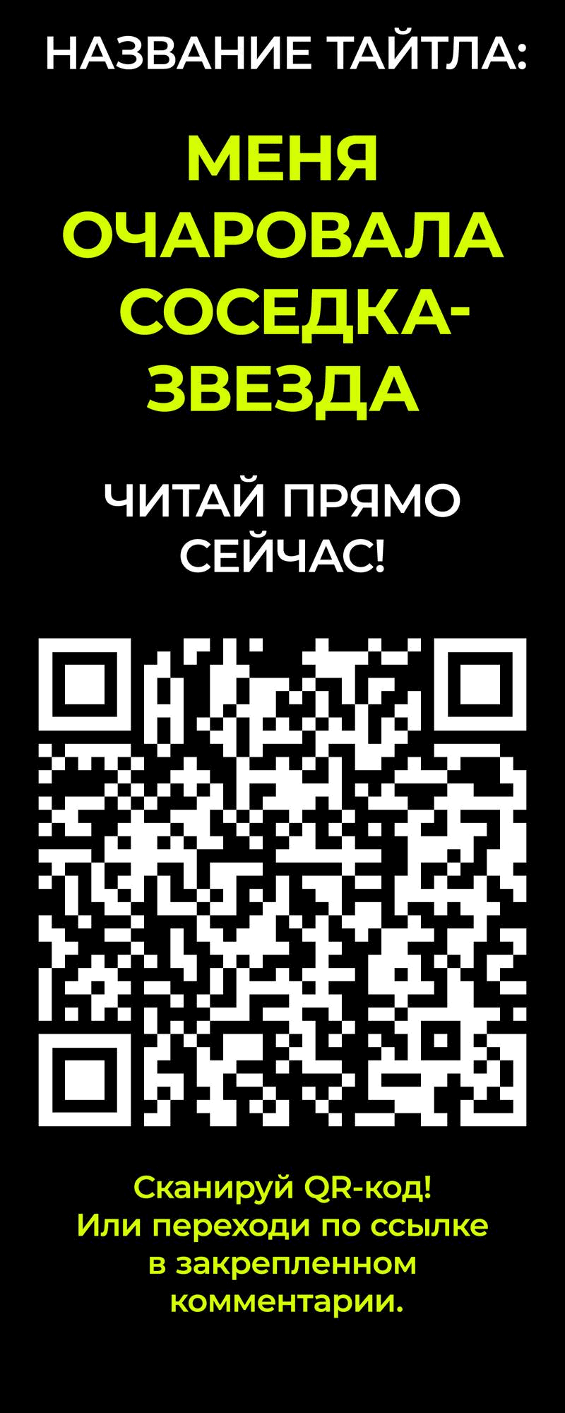 Манга Покажи мне свой бюст - Глава 46 Страница 12