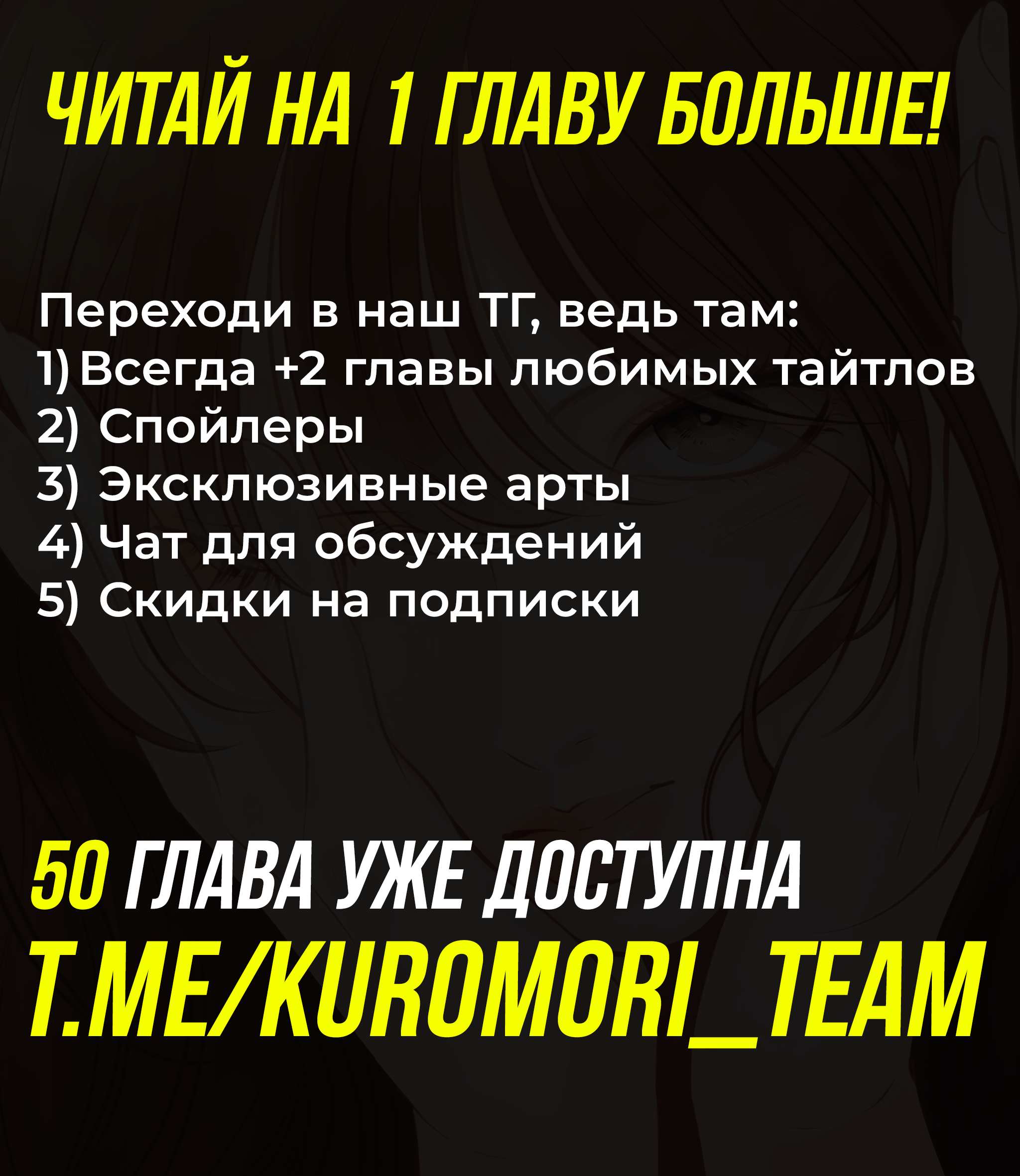 Манга Покажи мне свой бюст - Глава 49 Страница 5