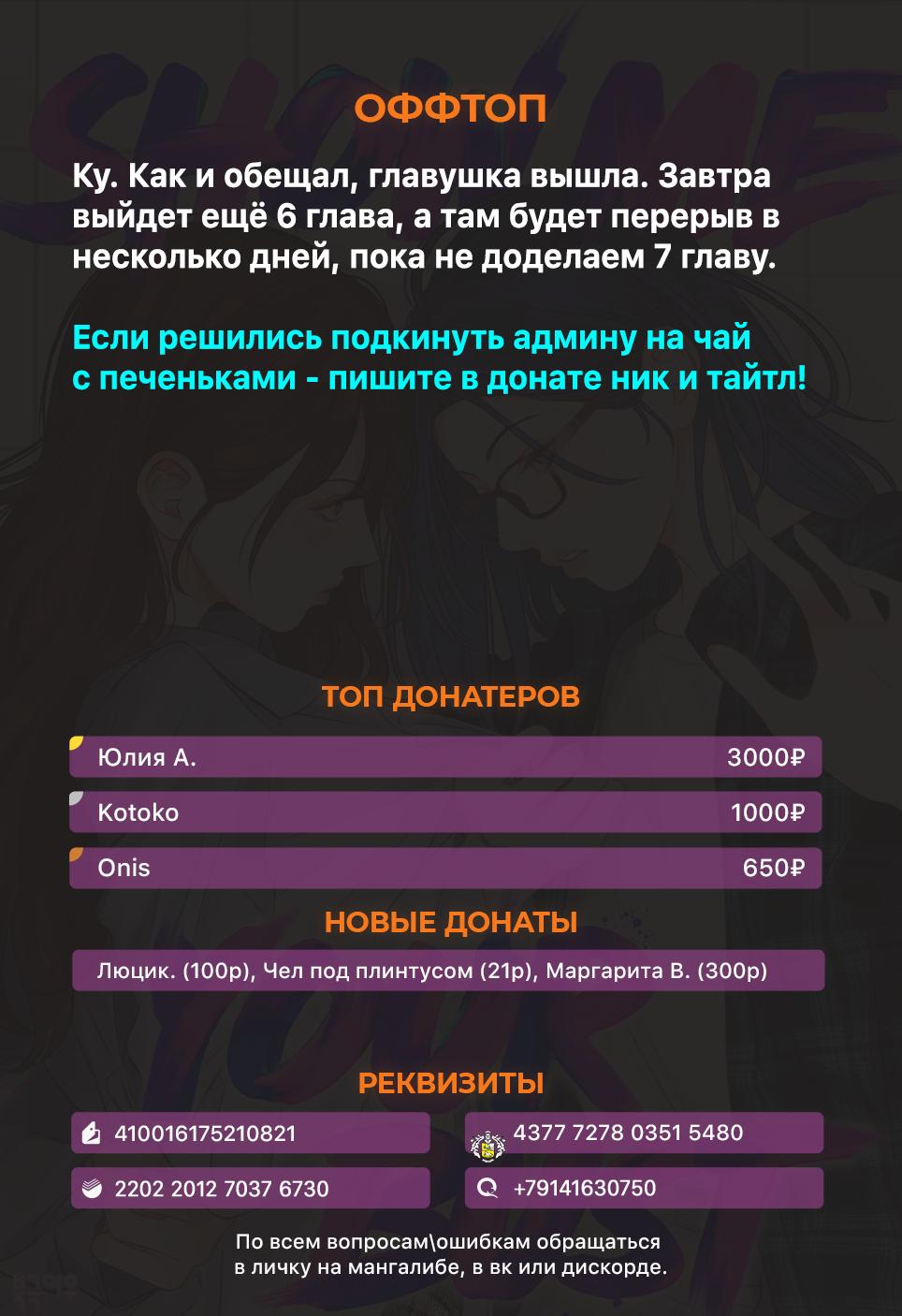 Манга Покажи мне свой бюст - Глава 5 Страница 6