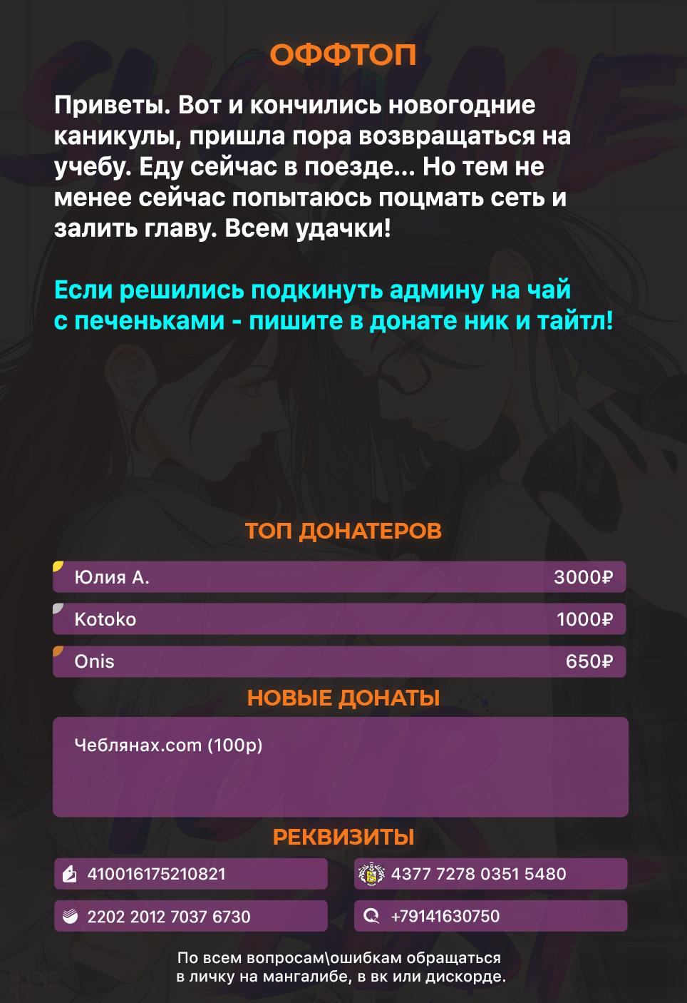 Манга Покажи мне свой бюст - Глава 3 Страница 6