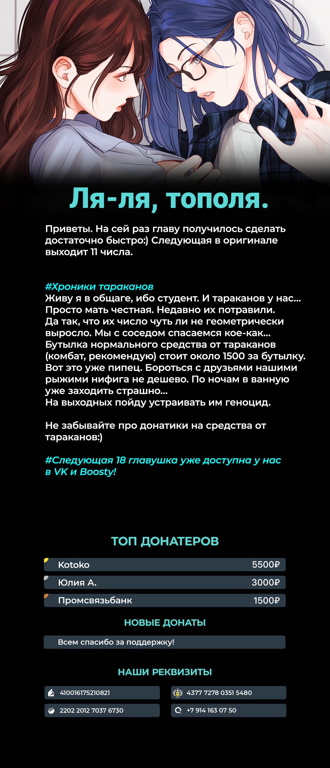 Манга Покажи мне свой бюст - Глава 17 Страница 8