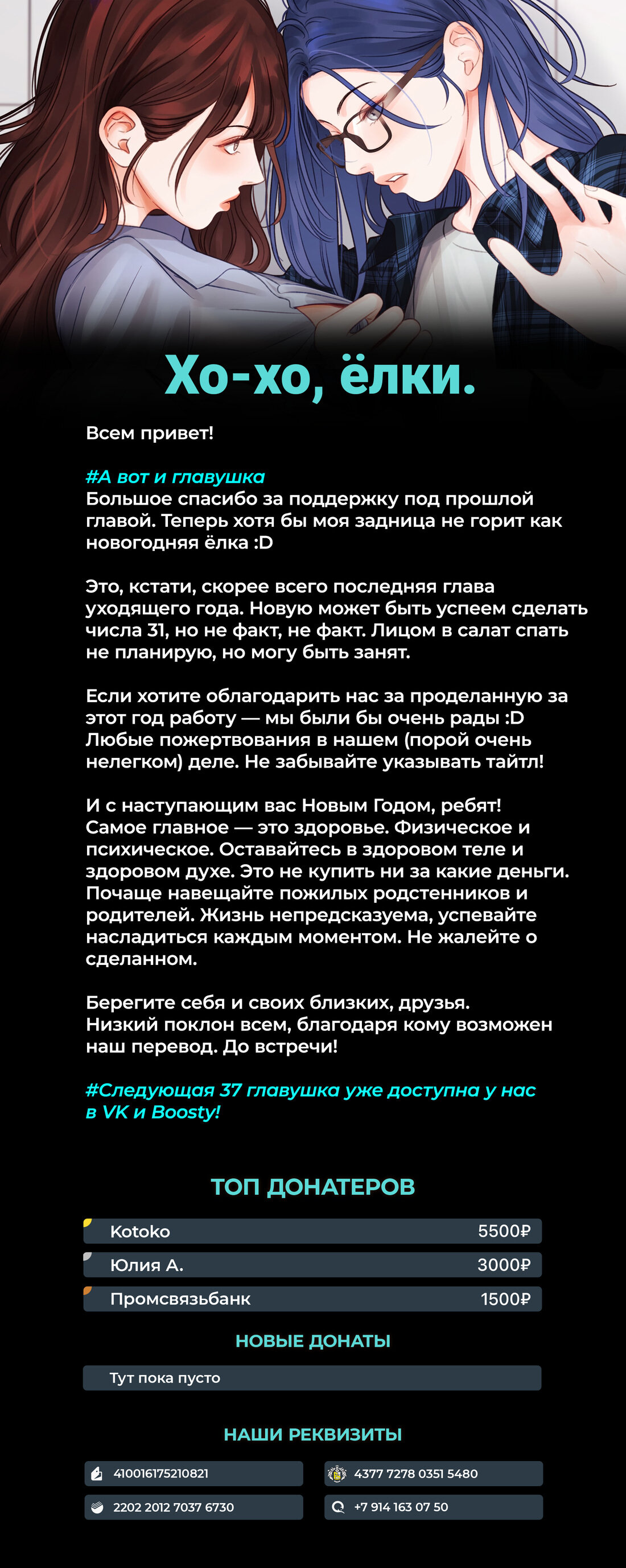 Манга Покажи мне свой бюст - Глава 36 Страница 11