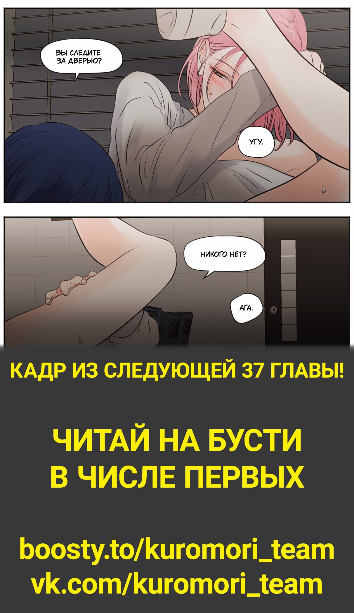 Манга Покажи мне свой бюст - Глава 36 Страница 12