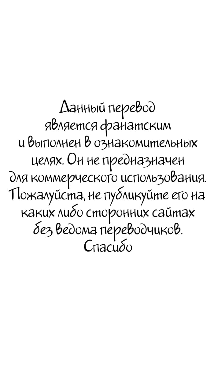Манга Лилит 2 - Глава 6 Страница 1