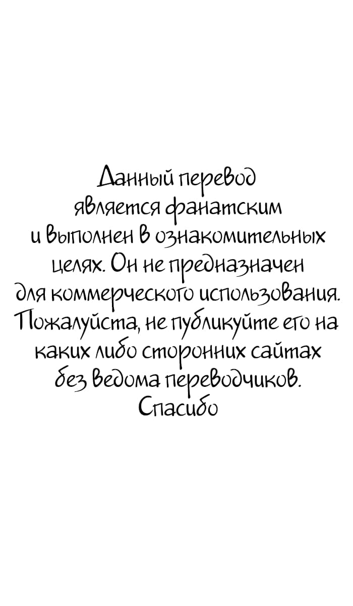 Манга Лилит 2 - Глава 4 Страница 1
