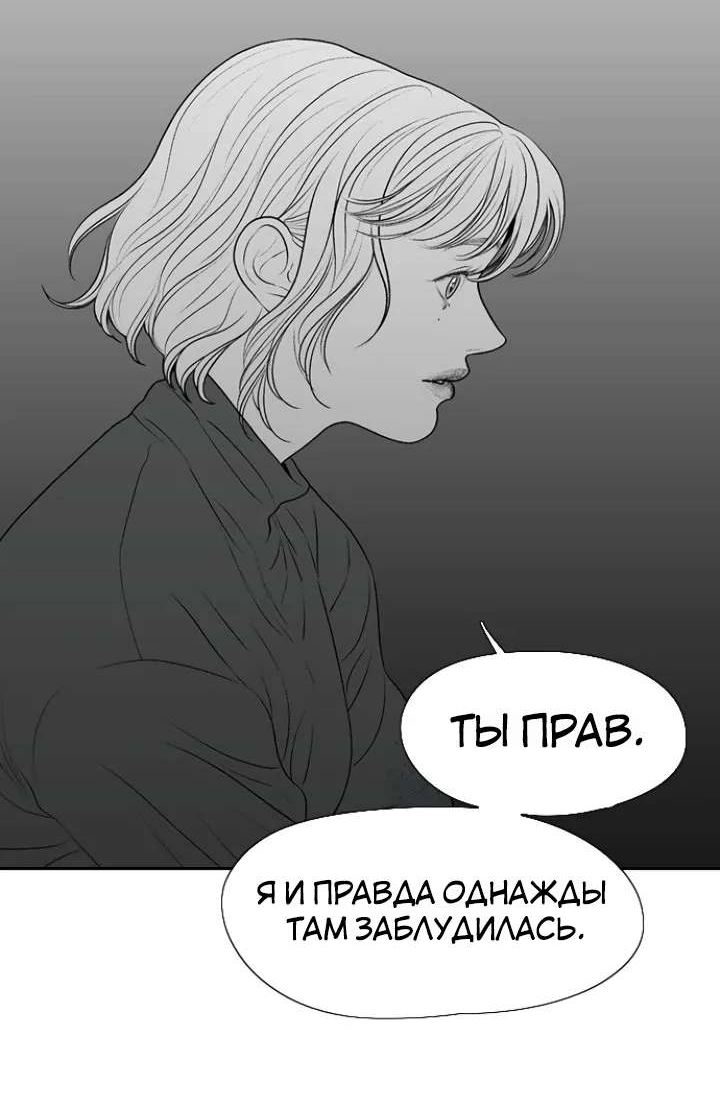 Манга Убей меня прямо сейчас - Глава 175 Страница 11