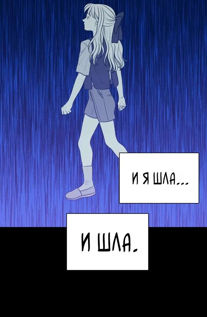 Манга Убей меня прямо сейчас - Глава 175 Страница 44