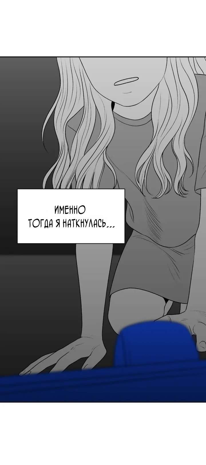 Манга Убей меня прямо сейчас - Глава 175 Страница 30