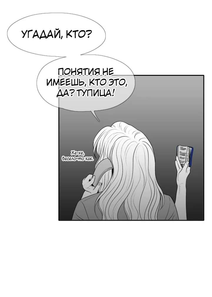 Манга Убей меня прямо сейчас - Глава 175 Страница 34