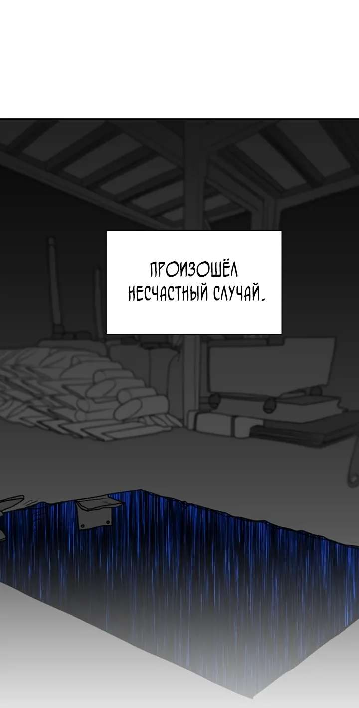 Манга Убей меня прямо сейчас - Глава 175 Страница 38