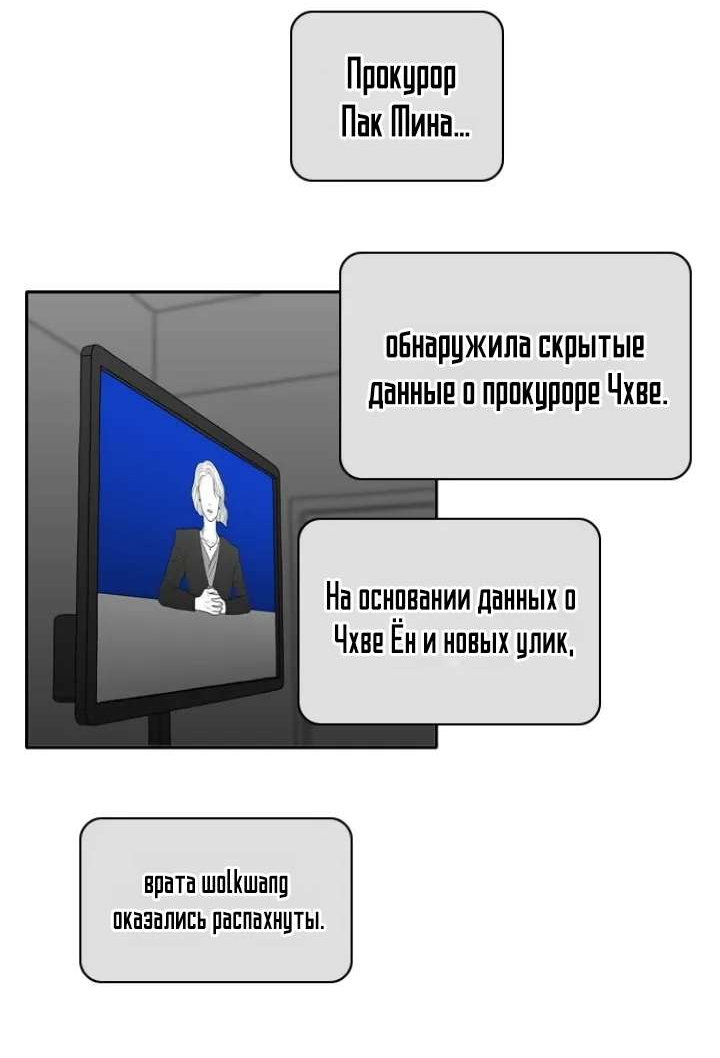 Манга Убей меня прямо сейчас - Глава 174 Страница 66