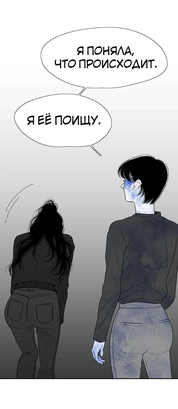 Манга Убей меня прямо сейчас - Глава 174 Страница 58