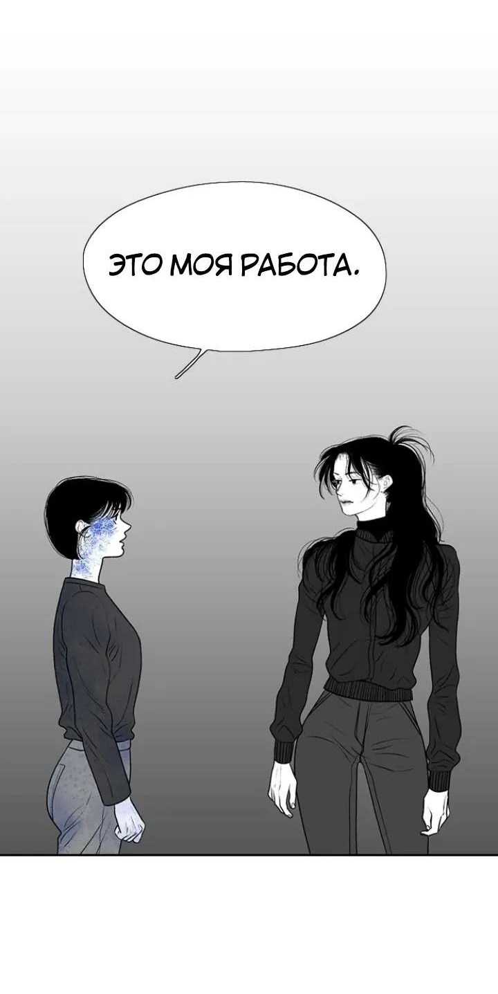 Манга Убей меня прямо сейчас - Глава 174 Страница 61