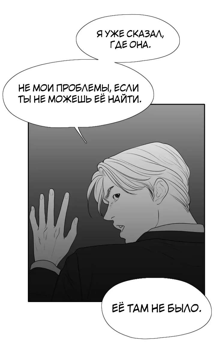 Манга Убей меня прямо сейчас - Глава 174 Страница 46