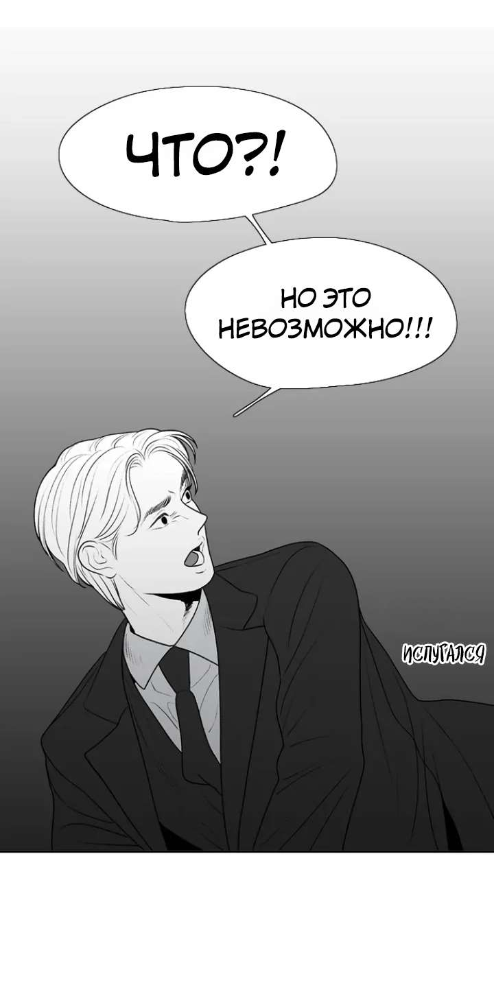 Манга Убей меня прямо сейчас - Глава 174 Страница 47