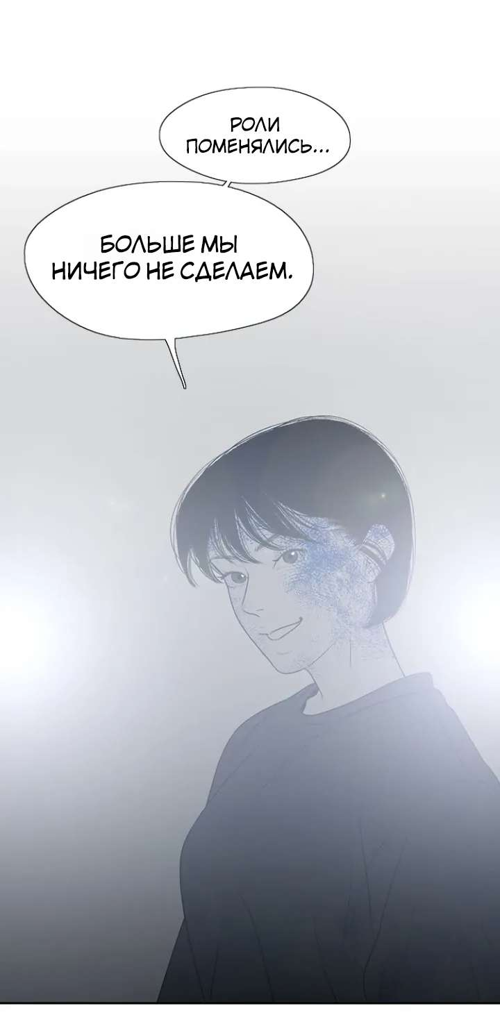 Манга Убей меня прямо сейчас - Глава 173 Страница 25