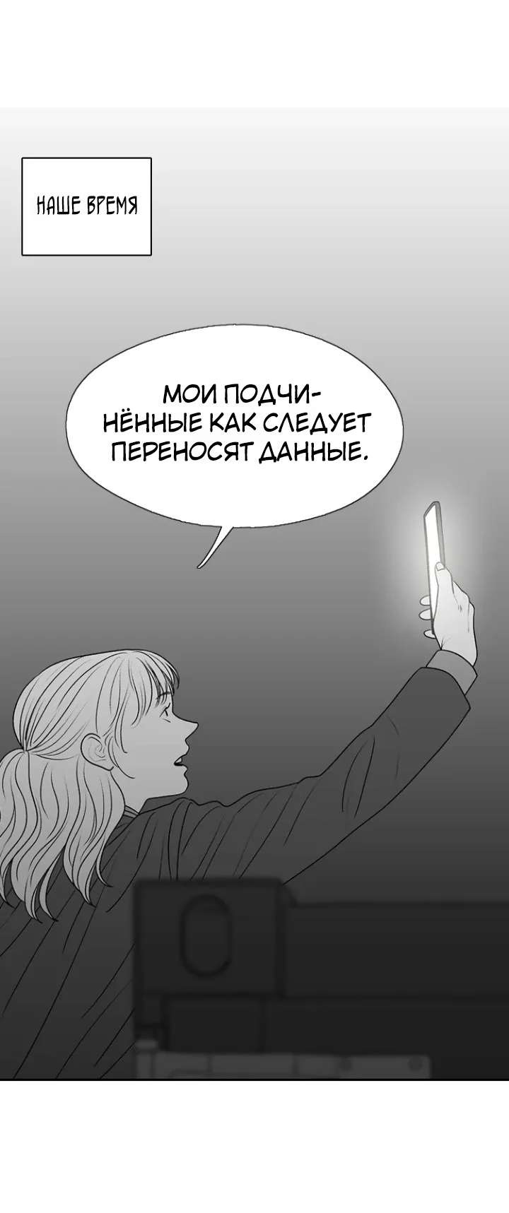 Манга Убей меня прямо сейчас - Глава 173 Страница 17