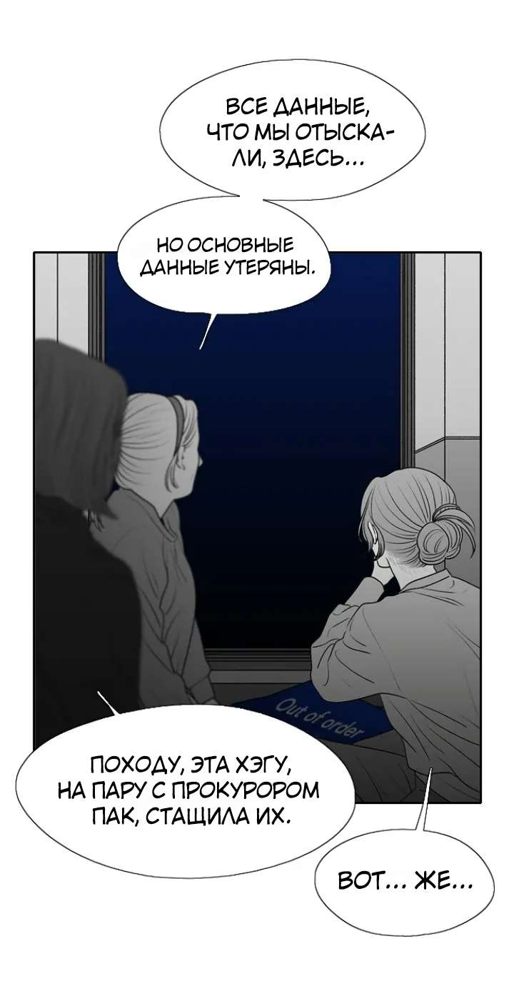 Манга Убей меня прямо сейчас - Глава 173 Страница 6