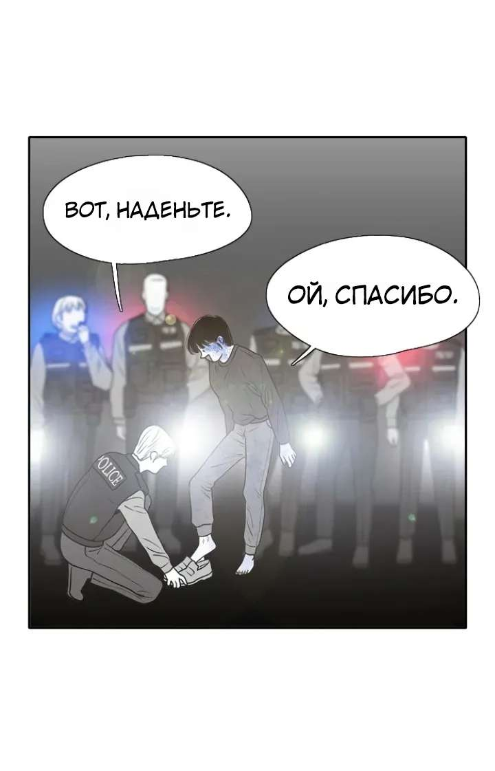 Манга Убей меня прямо сейчас - Глава 173 Страница 24