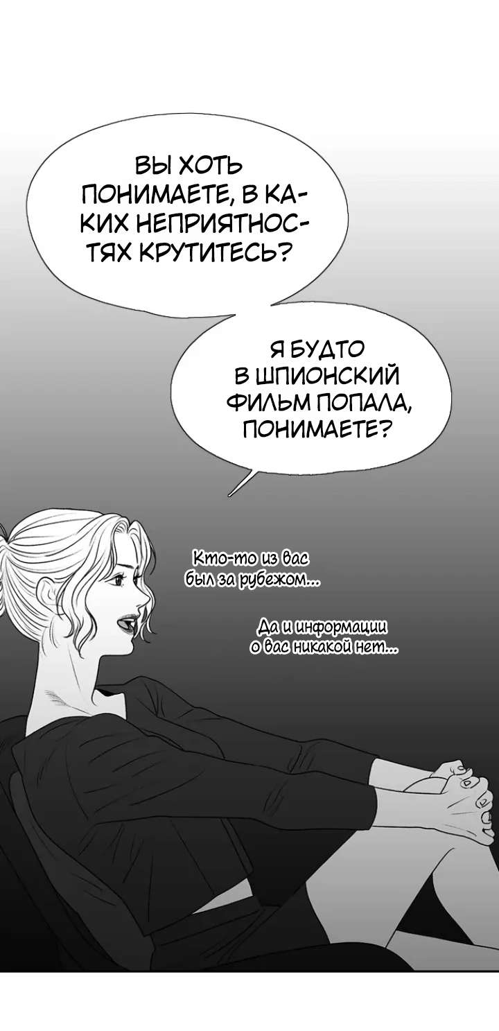 Манга Убей меня прямо сейчас - Глава 173 Страница 34