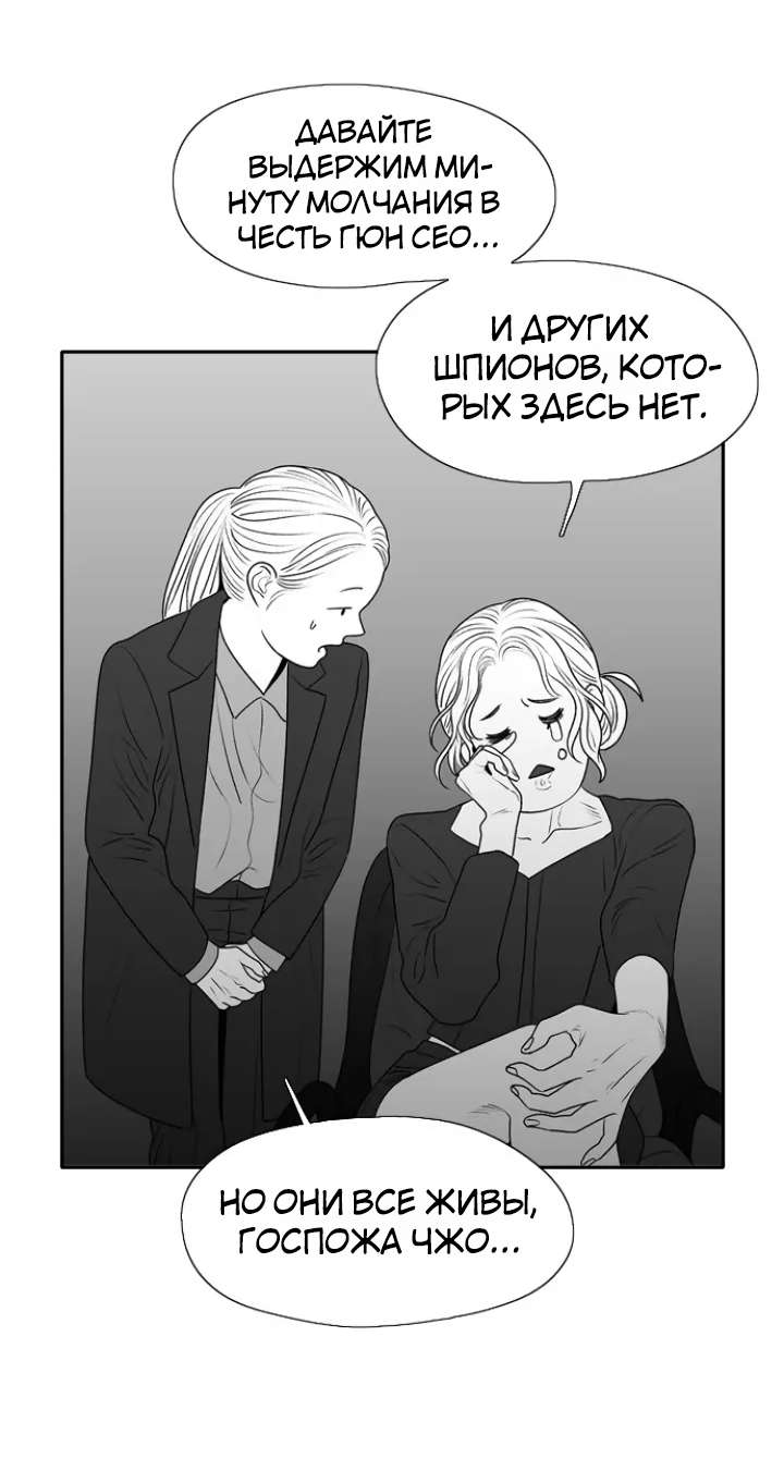 Манга Убей меня прямо сейчас - Глава 173 Страница 35