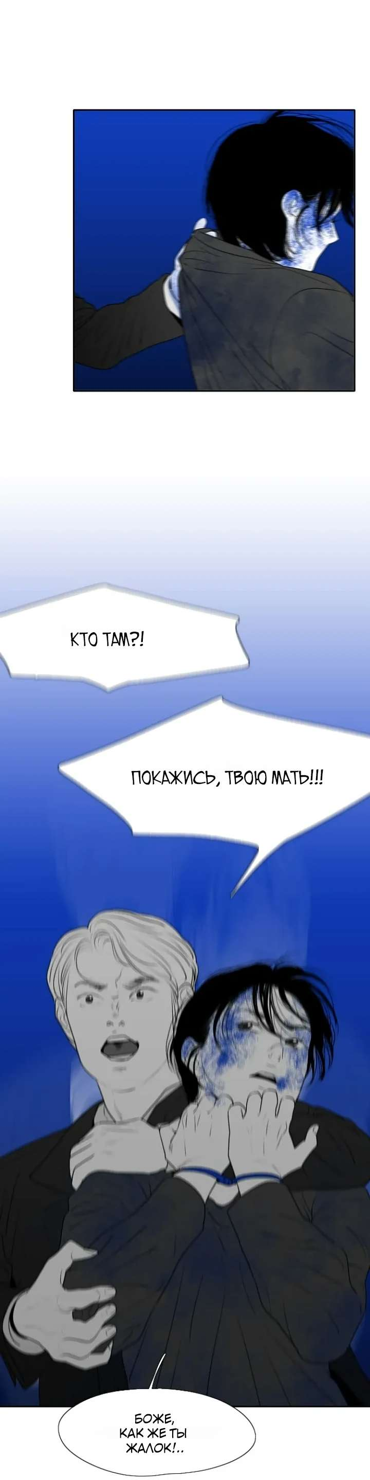 Манга Убей меня прямо сейчас - Глава 171 Страница 58