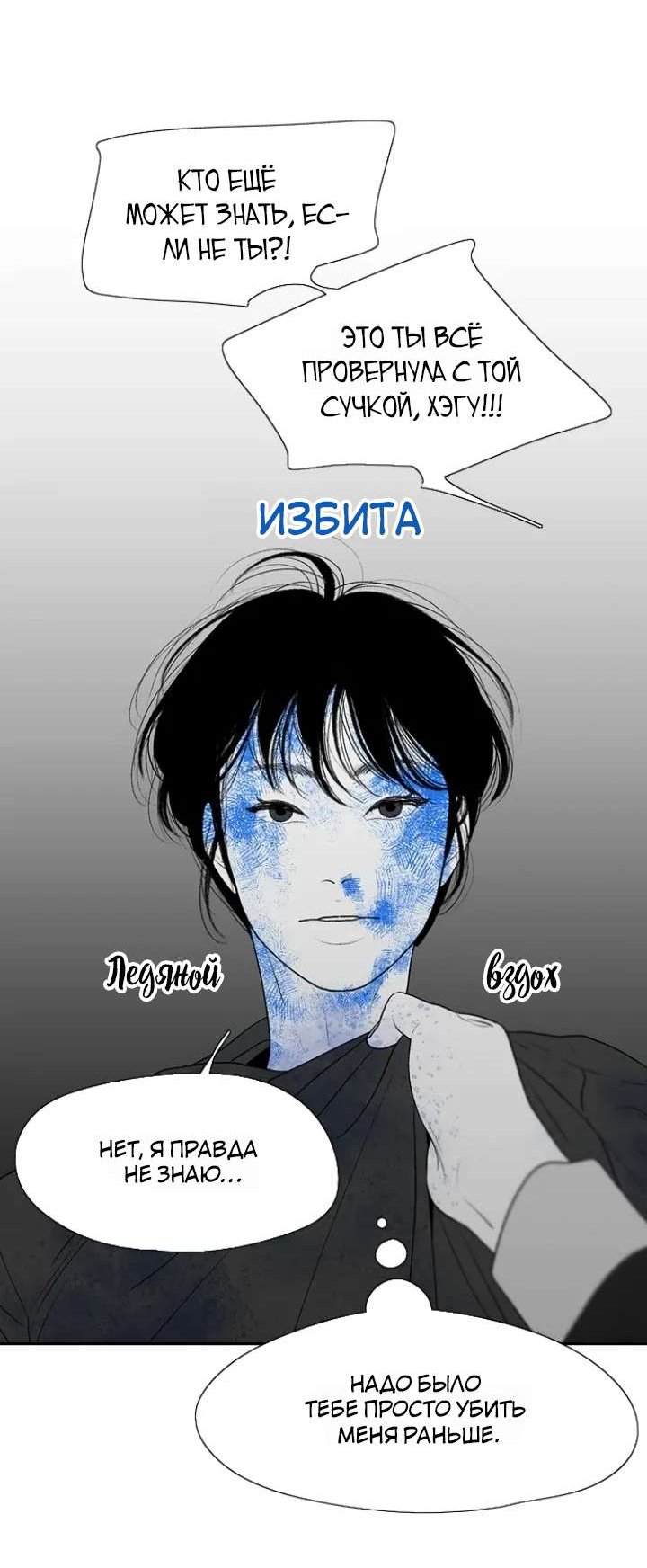 Манга Убей меня прямо сейчас - Глава 171 Страница 55