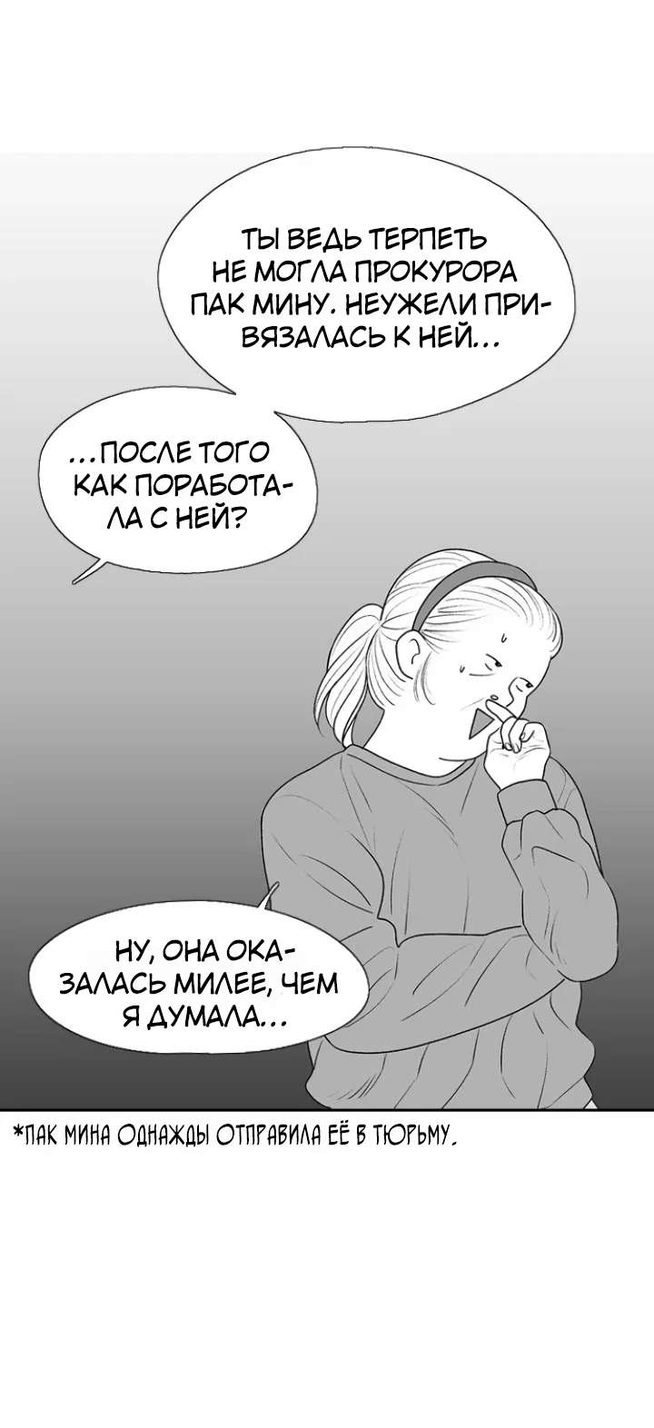 Манга Убей меня прямо сейчас - Глава 170 Страница 10