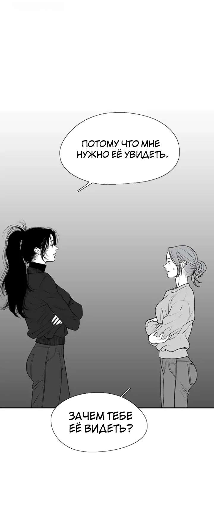 Манга Убей меня прямо сейчас - Глава 170 Страница 3