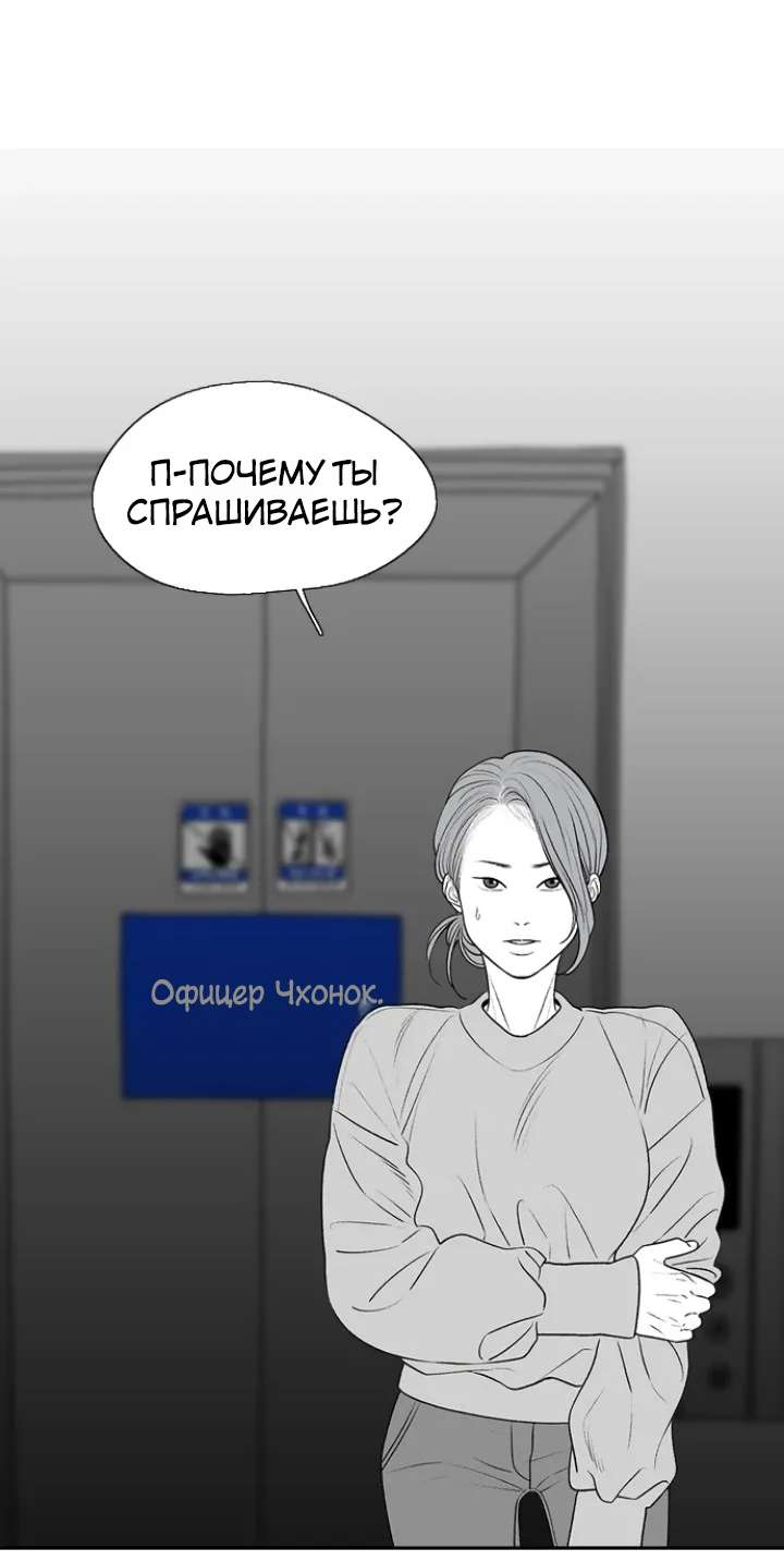 Манга Убей меня прямо сейчас - Глава 170 Страница 2