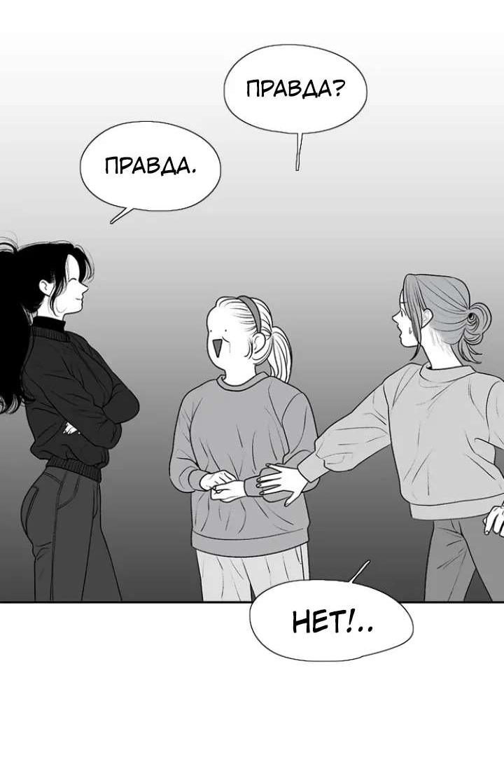 Манга Убей меня прямо сейчас - Глава 170 Страница 13