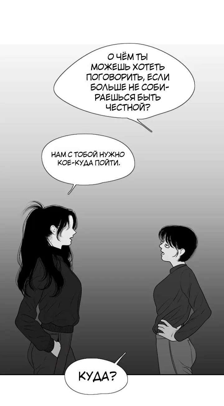 Манга Убей меня прямо сейчас - Глава 170 Страница 36