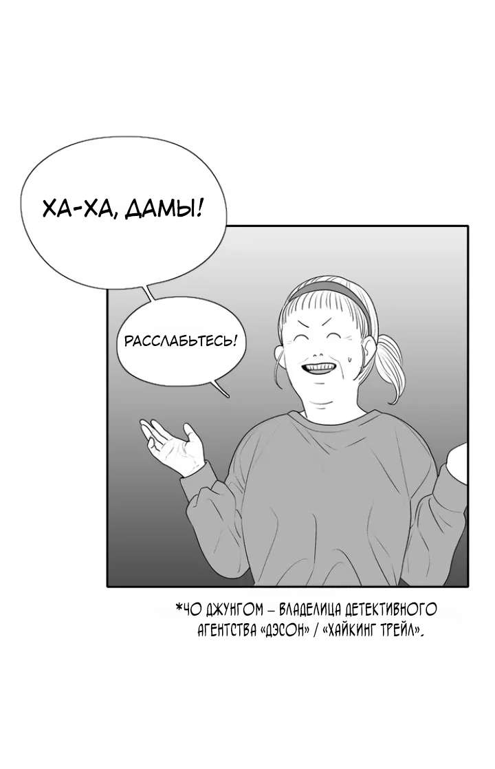 Манга Убей меня прямо сейчас - Глава 170 Страница 5