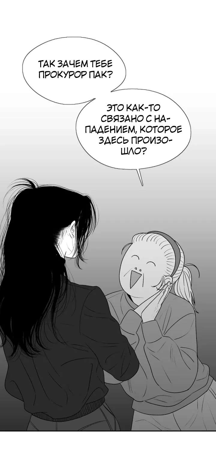 Манга Убей меня прямо сейчас - Глава 170 Страница 6