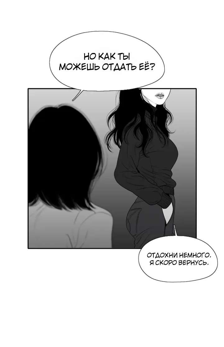 Манга Убей меня прямо сейчас - Глава 169 Страница 57