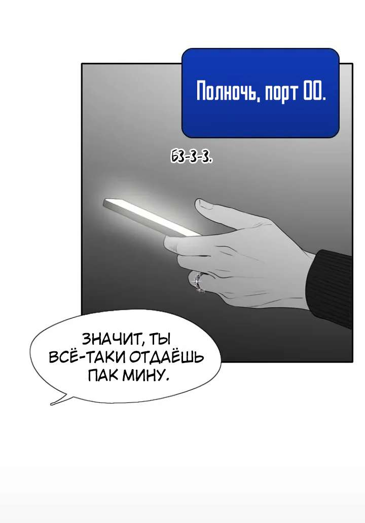 Манга Убей меня прямо сейчас - Глава 169 Страница 55