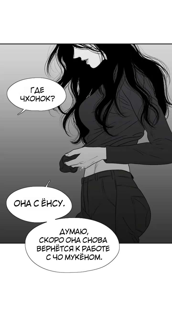 Манга Убей меня прямо сейчас - Глава 169 Страница 50