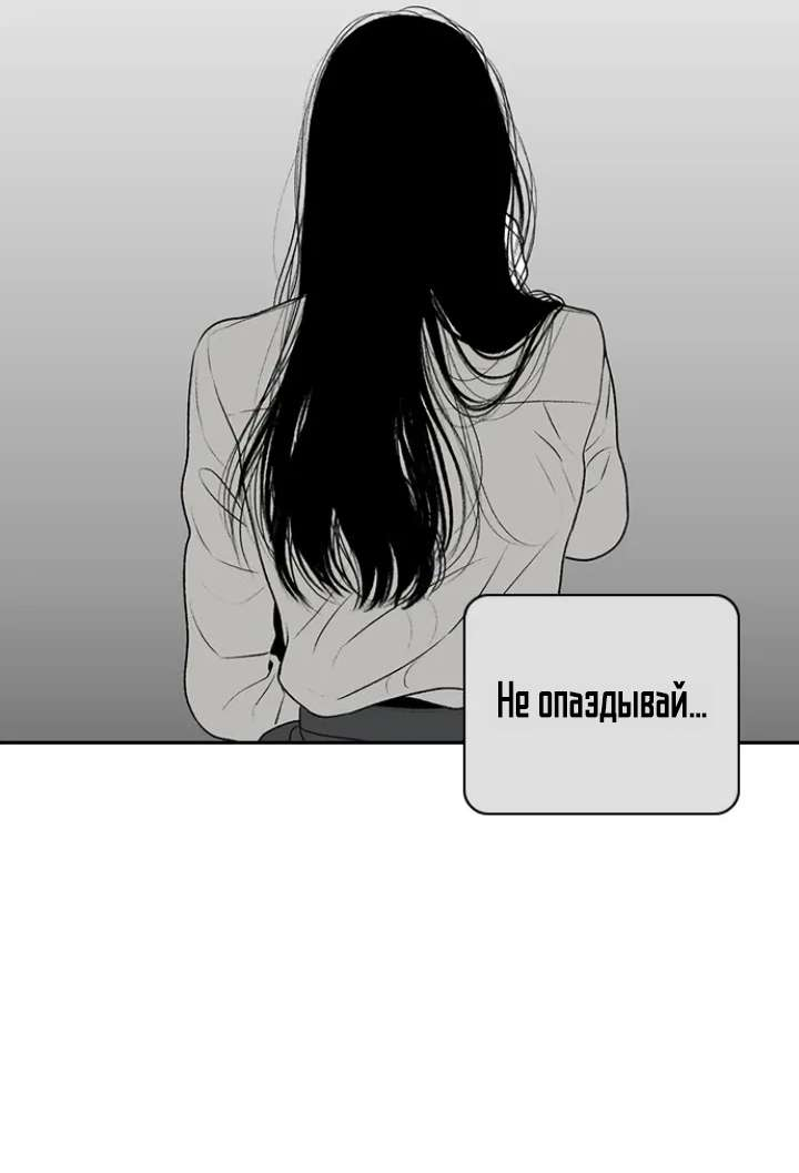 Манга Убей меня прямо сейчас - Глава 169 Страница 31
