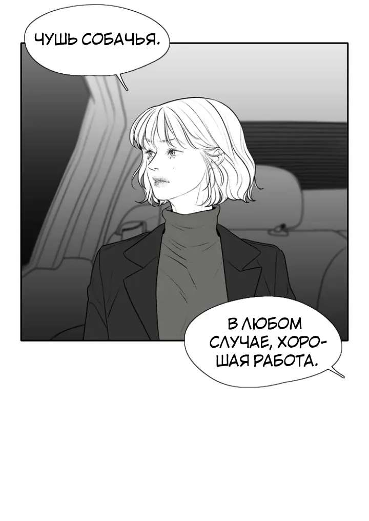 Манга Убей меня прямо сейчас - Глава 169 Страница 2
