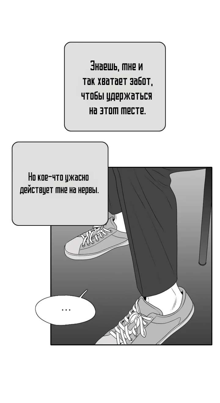 Манга Убей меня прямо сейчас - Глава 169 Страница 24
