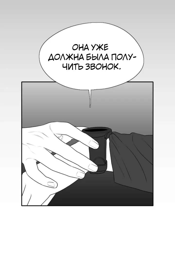 Манга Убей меня прямо сейчас - Глава 168 Страница 46