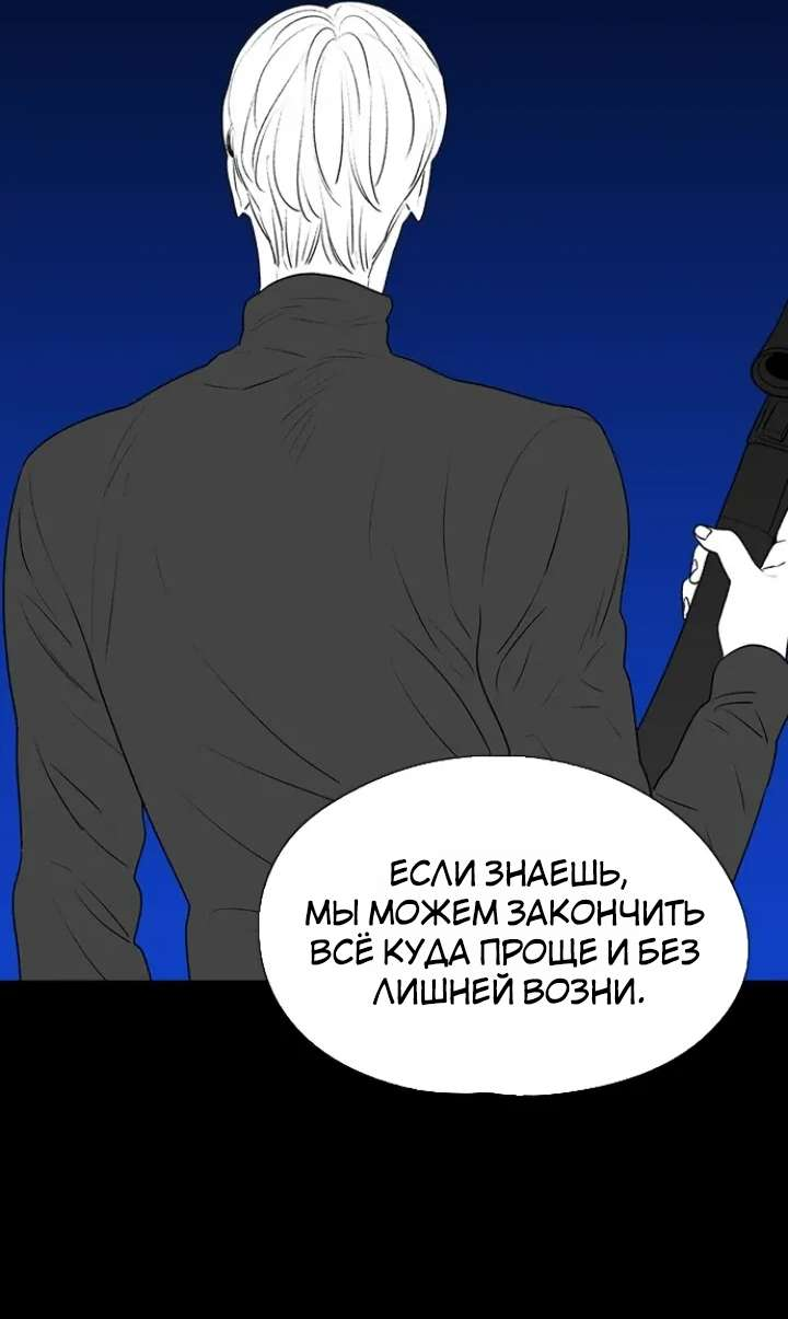 Манга Убей меня прямо сейчас - Глава 168 Страница 31