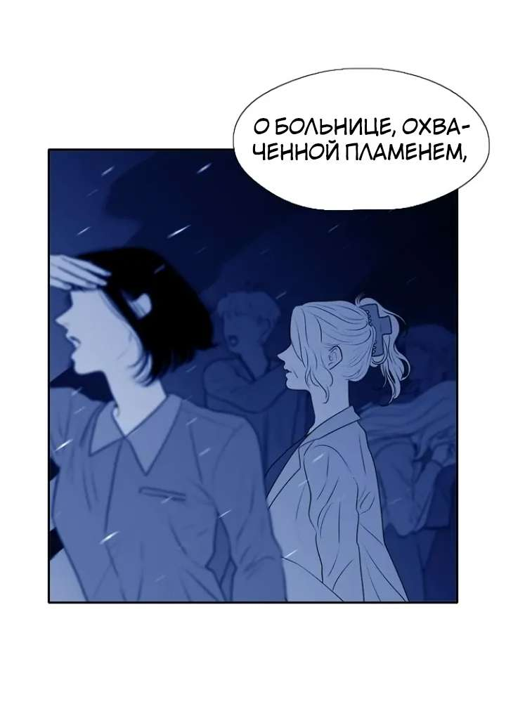 Манга Убей меня прямо сейчас - Глава 168 Страница 51