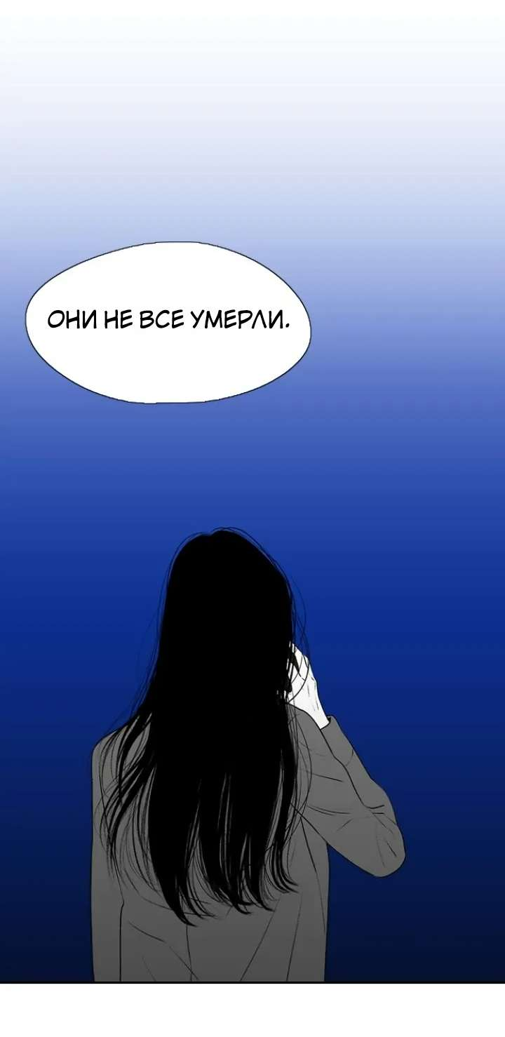 Манга Убей меня прямо сейчас - Глава 168 Страница 56
