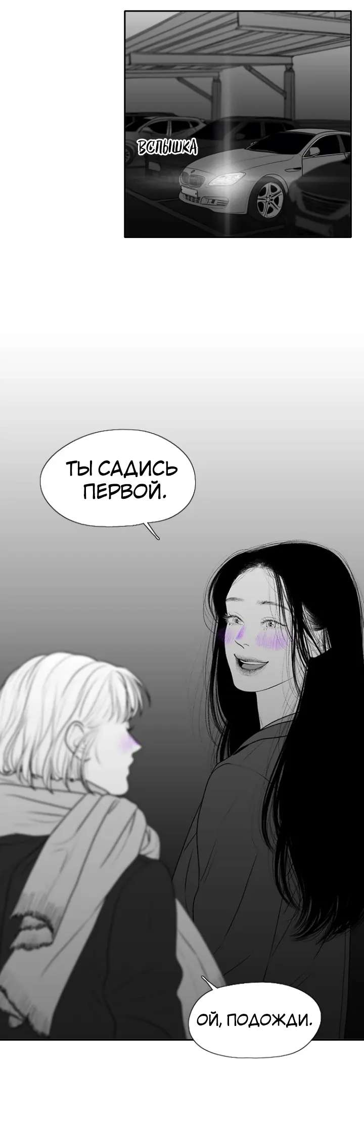Манга Убей меня прямо сейчас - Глава 168 Страница 2