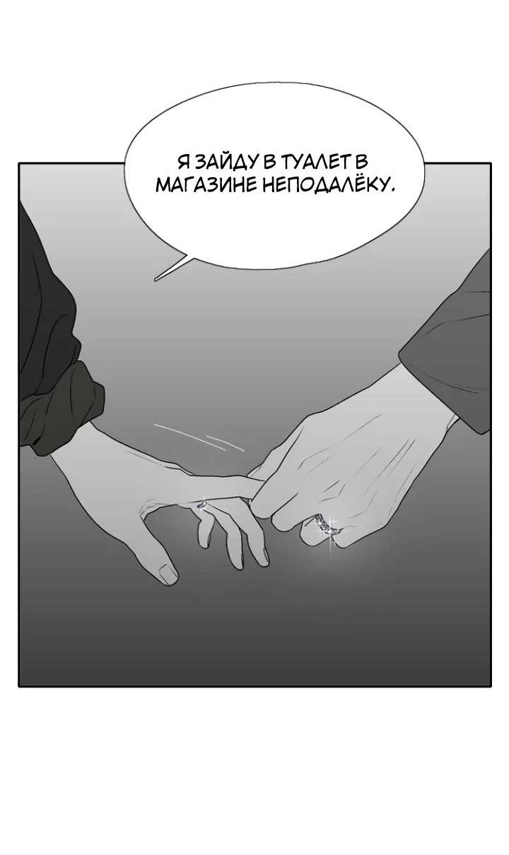 Манга Убей меня прямо сейчас - Глава 168 Страница 5