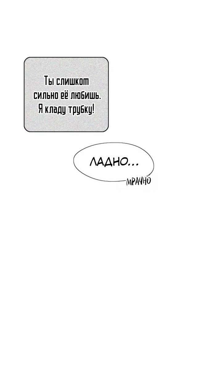 Манга Убей меня прямо сейчас - Глава 167 Страница 26