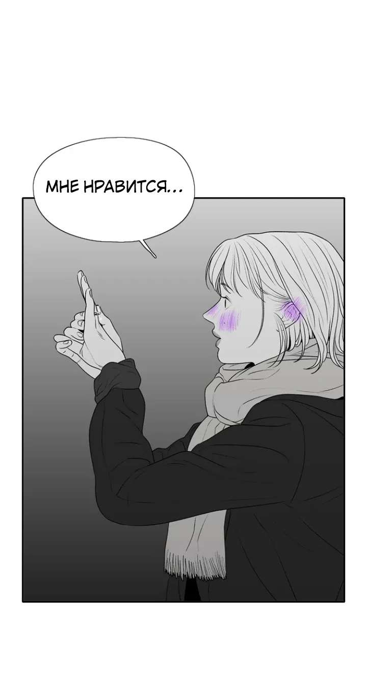 Манга Убей меня прямо сейчас - Глава 167 Страница 41
