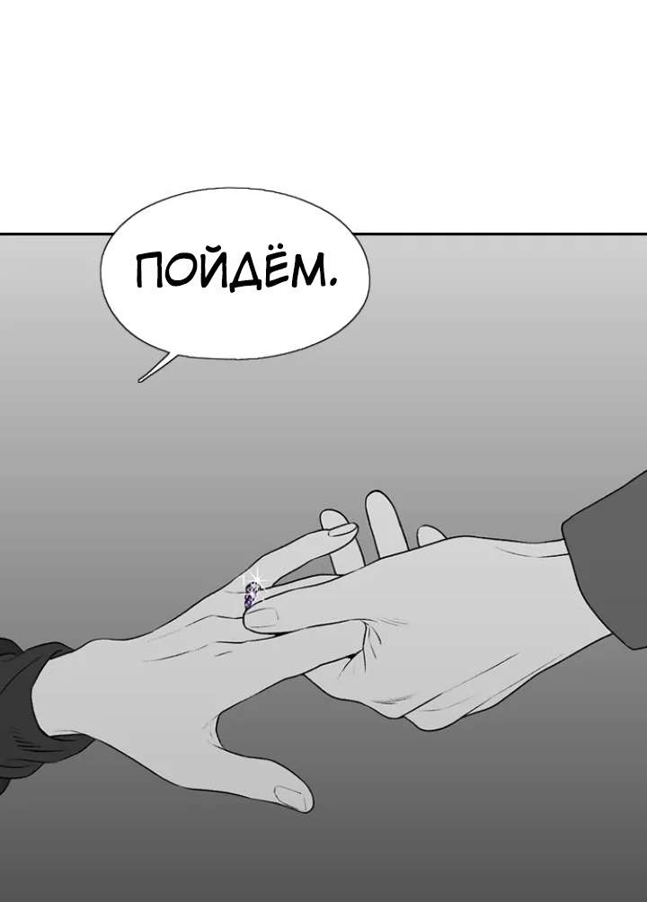 Манга Убей меня прямо сейчас - Глава 167 Страница 55